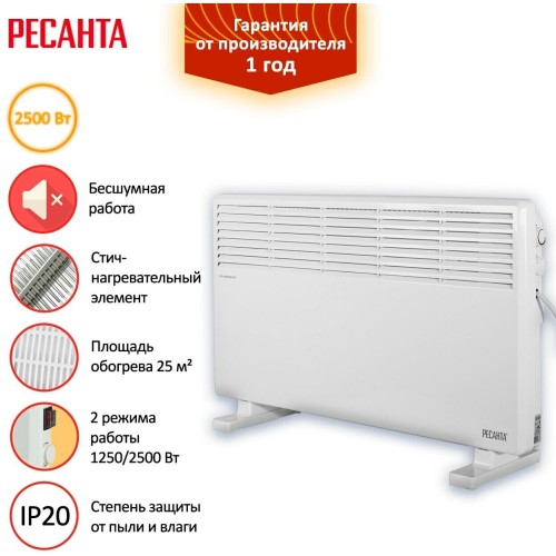 Конвектор РЕСАНТА ОК-2500СН [67/4/22] 